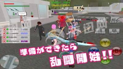 高校大乱斗