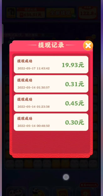 熊猫梦想家