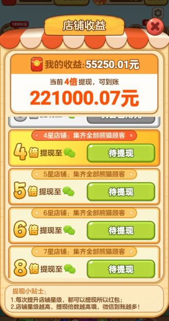 熊猫梦想家
