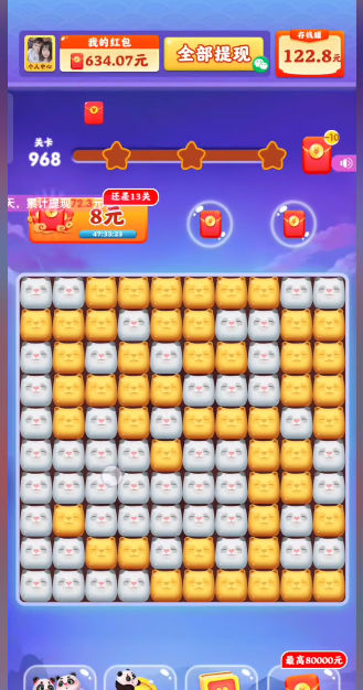 熊猫梦想家