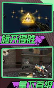 酷爆射击