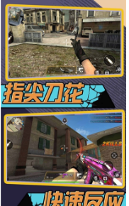 酷爆射击