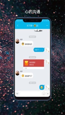 哼聊