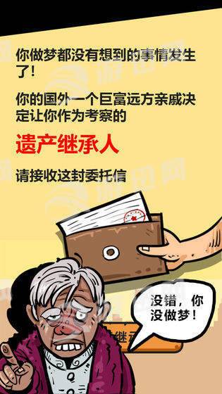 首富特烦恼