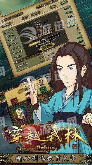 穿越武林外传
