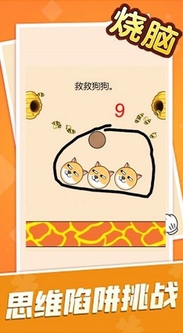 烧脑大乱斗脑洞