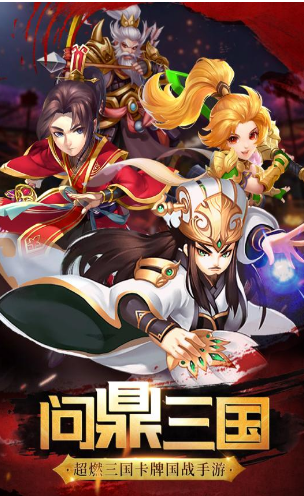 兵锋三国