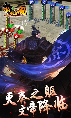 啪啪三国3d