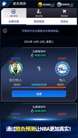 nbanow23