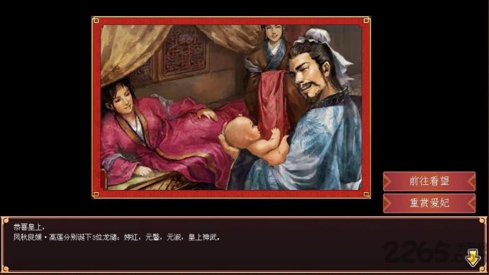 皇帝成长计划后宫