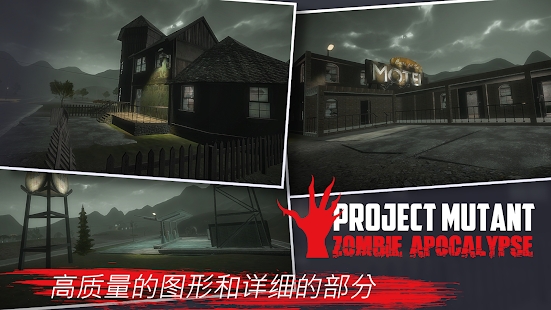 project mutant