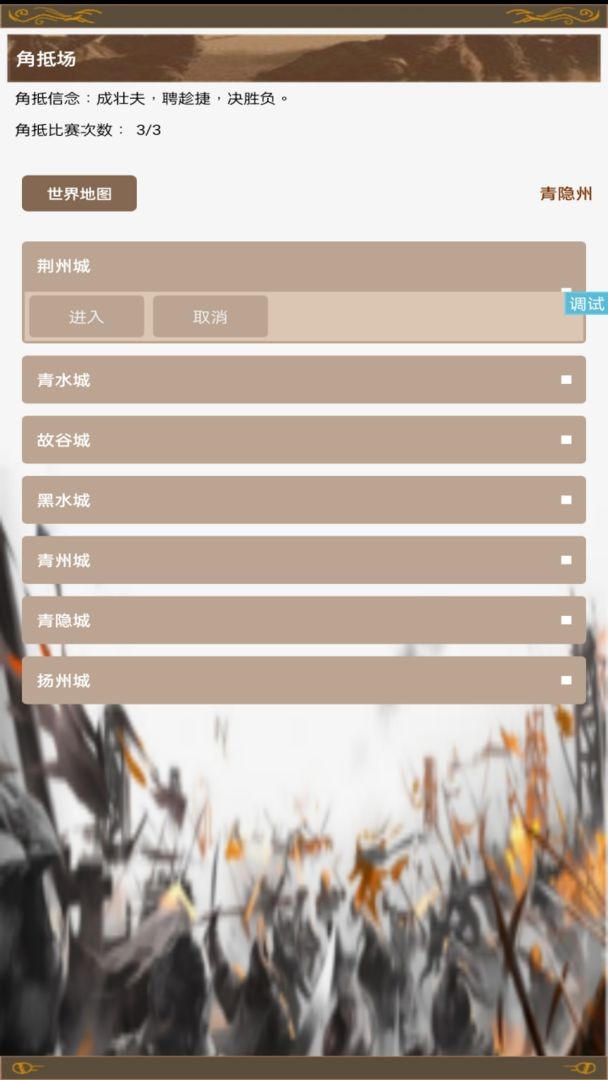 角抵士