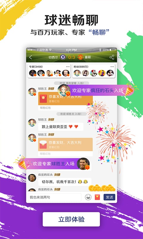 球胜