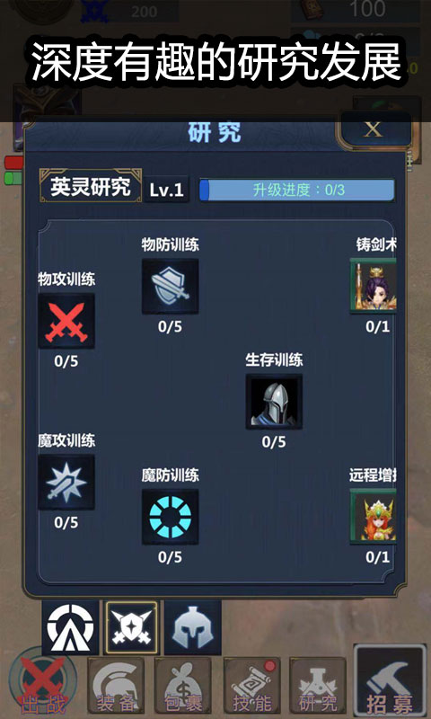 英灵传说