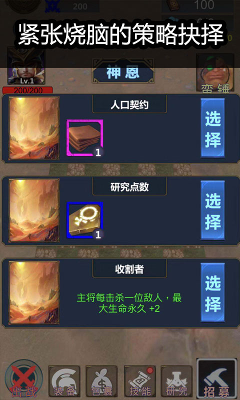 英灵传说