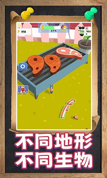 动物大战
