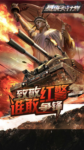 基洛夫计划