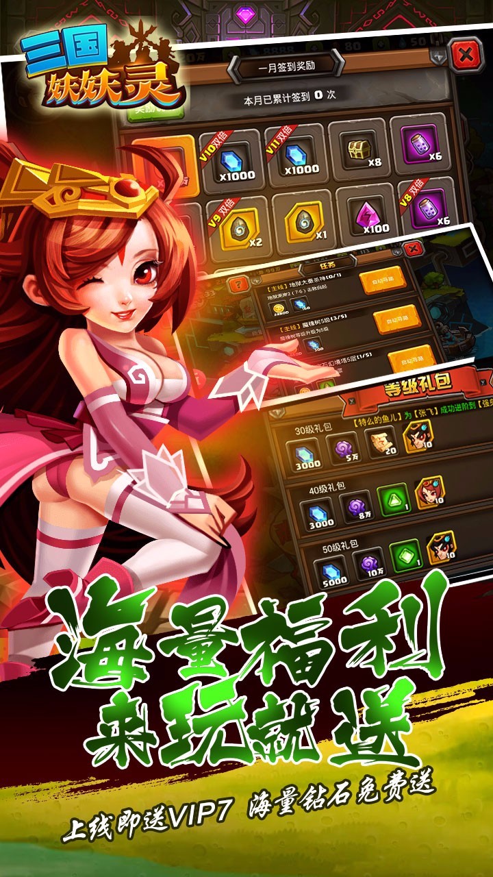 三国妖妖灵bt