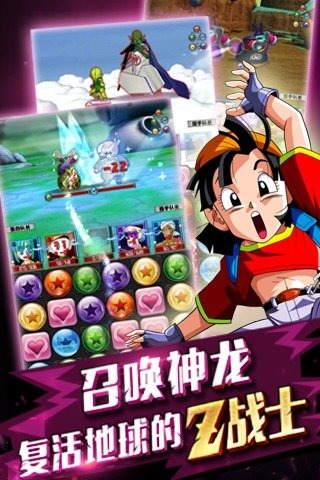 指尖龙珠bt私服版