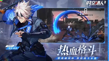 时空猎人3