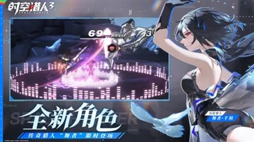 时空猎人3