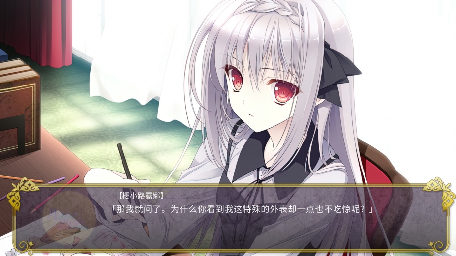 近月少女的礼仪