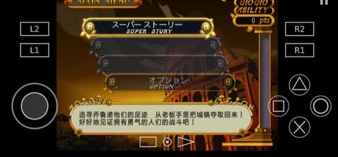 JOJO黄金旋风手机版