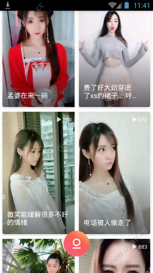 萌心小视频