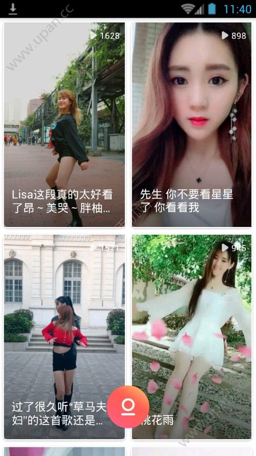 萌心小视频