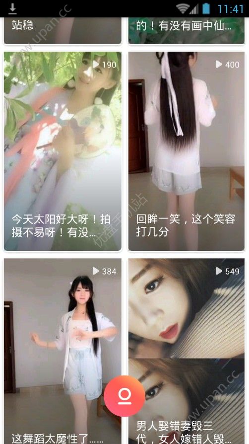 萌心小视频