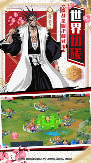bleach境界死神激斗