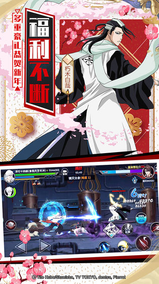 bleach境界死神激斗
