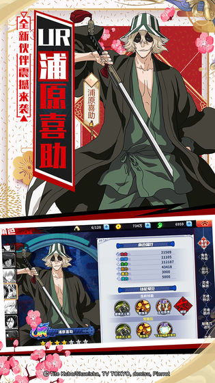 bleach境界死神激斗