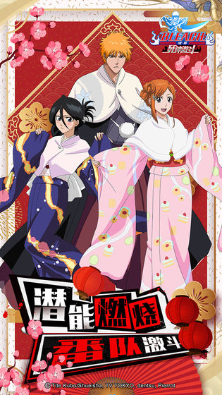 bleach境界死神激斗