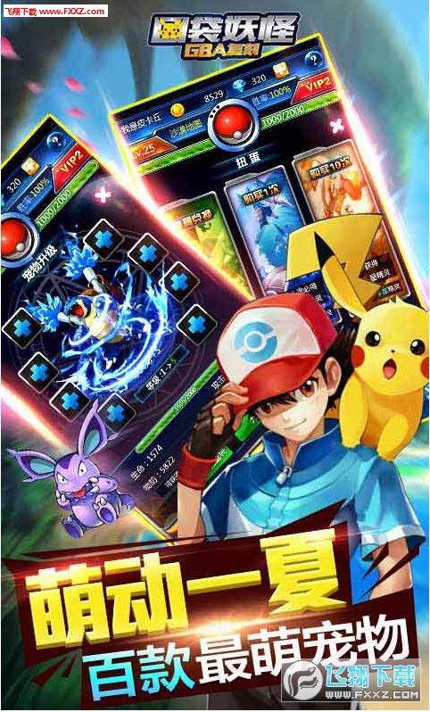 口袋妖怪gba复刻