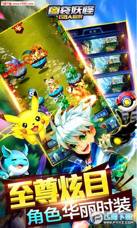 口袋妖怪gba复刻