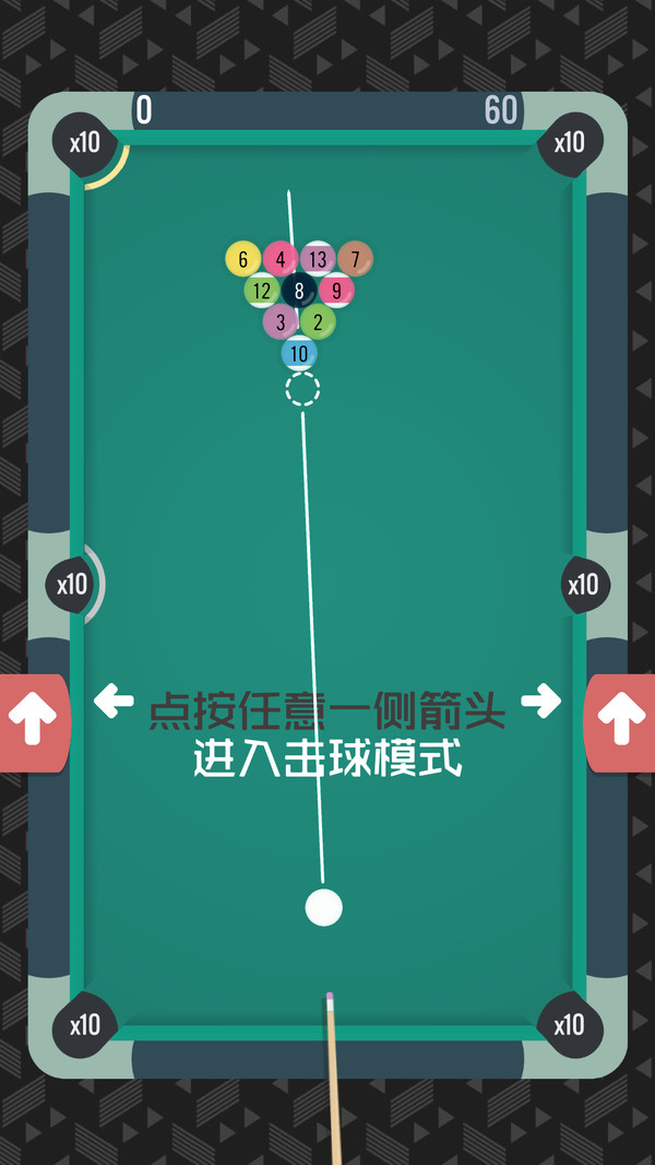 口袋桌球