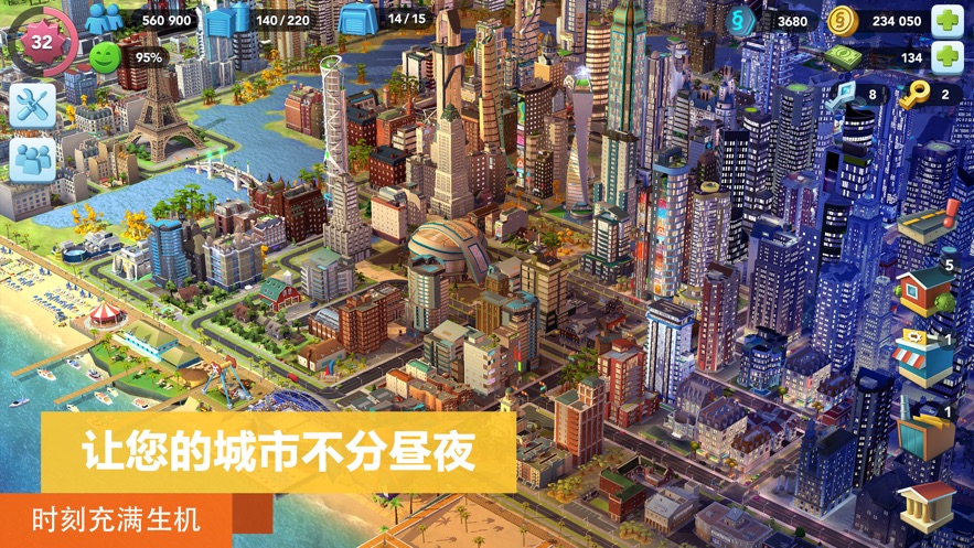 模拟城市我是市长绿钞版