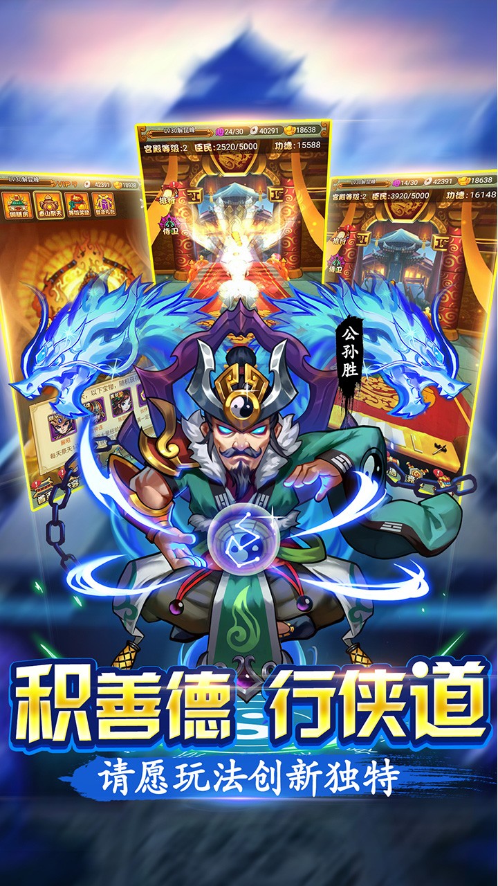 水浒群英传