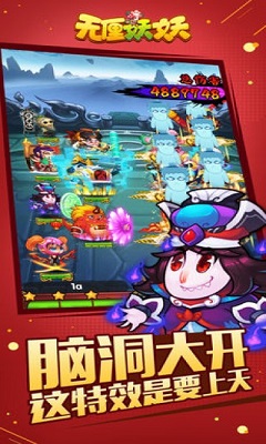 无厘妖妖游戏
