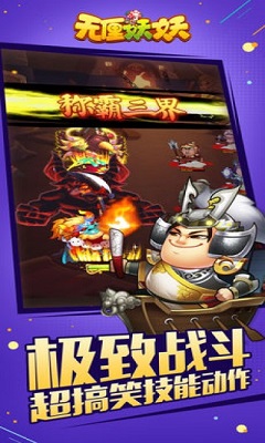 无厘妖妖游戏