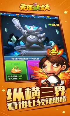 无厘妖妖游戏