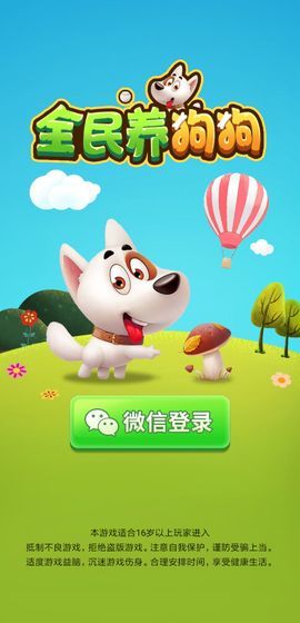 养狗达人