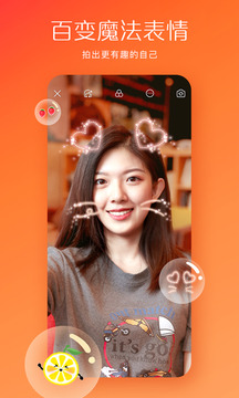 快手android版