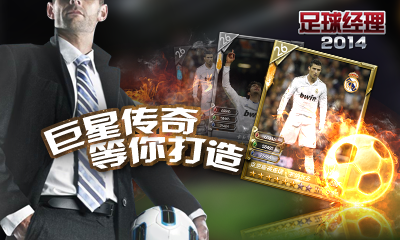 足球经理2016360版