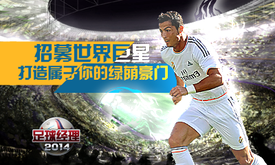 足球经理2016360版