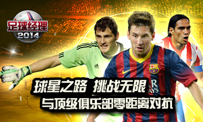 足球经理2016360版