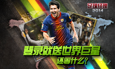 足球经理2016360版