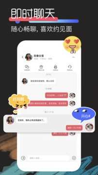 积木交友