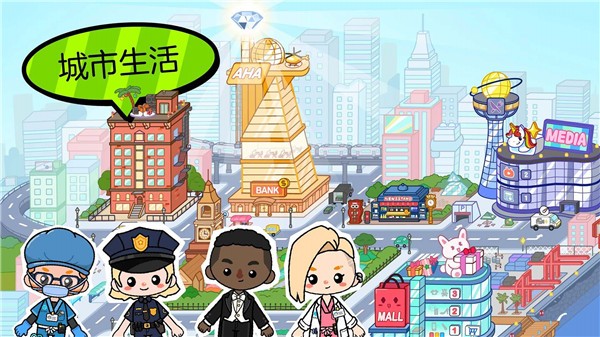 啊哈世界小镇